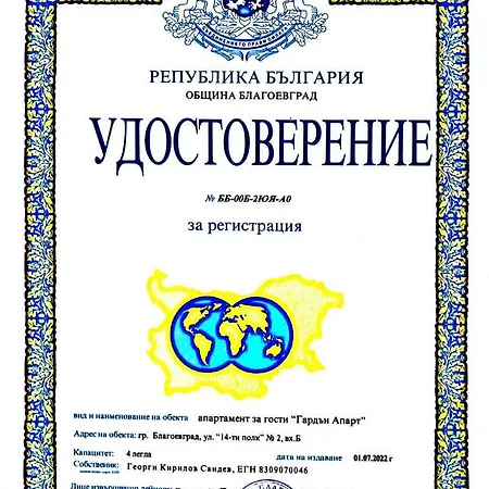 Luxury Art 4 Apartmán Blagoevgrad